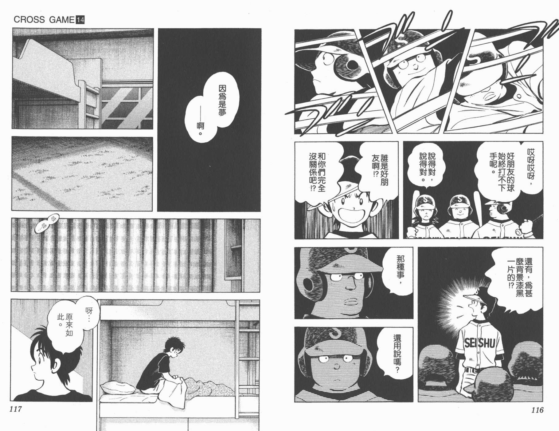 幸运四叶草韩漫全集-第14卷高清版无删减无遮挡章节图片 