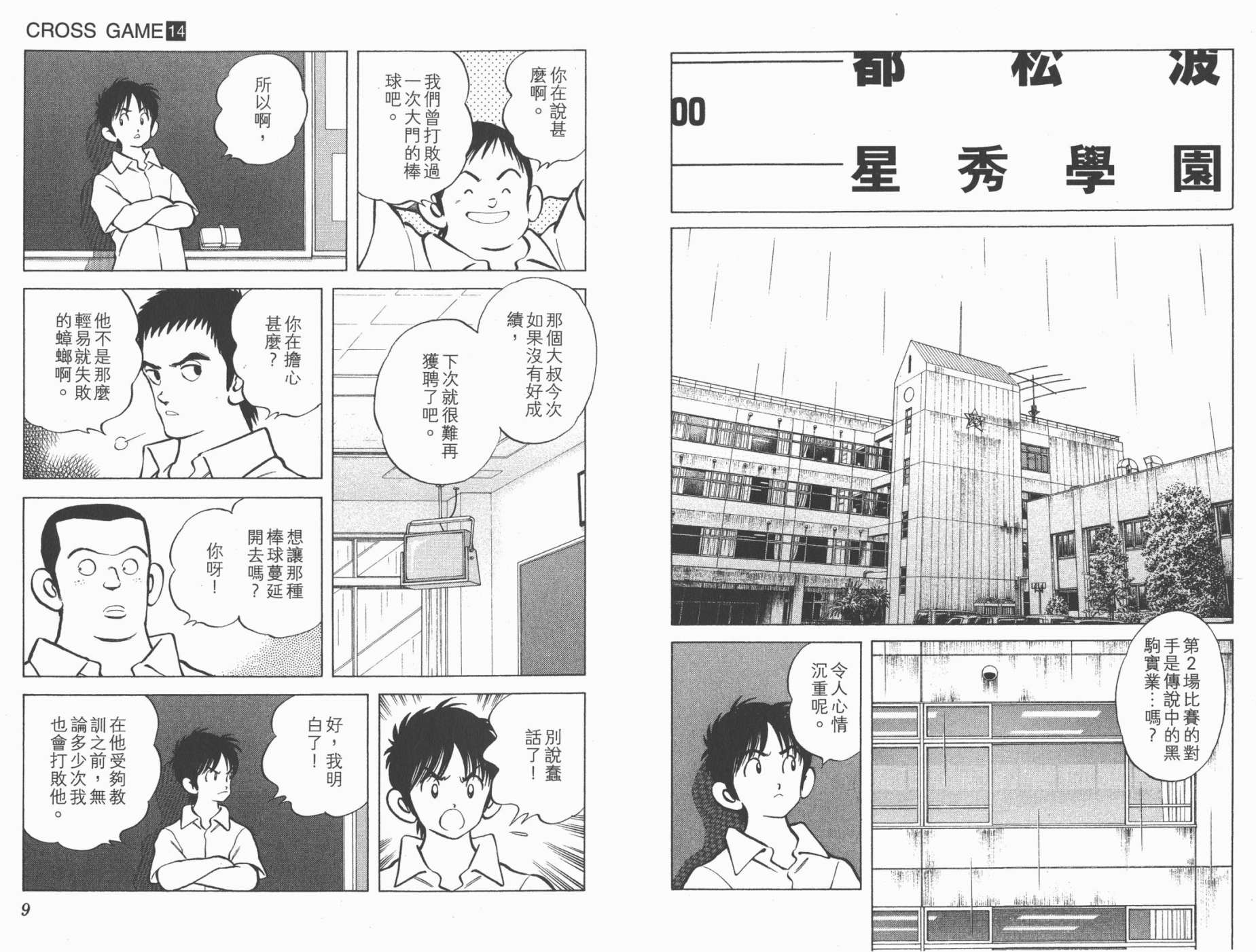 幸运四叶草韩漫全集-第14卷高清版无删减无遮挡章节图片 