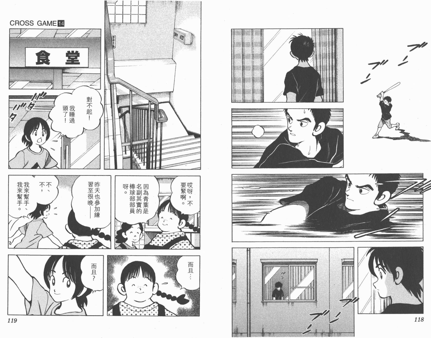 幸运四叶草韩漫全集-第14卷高清版无删减无遮挡章节图片 