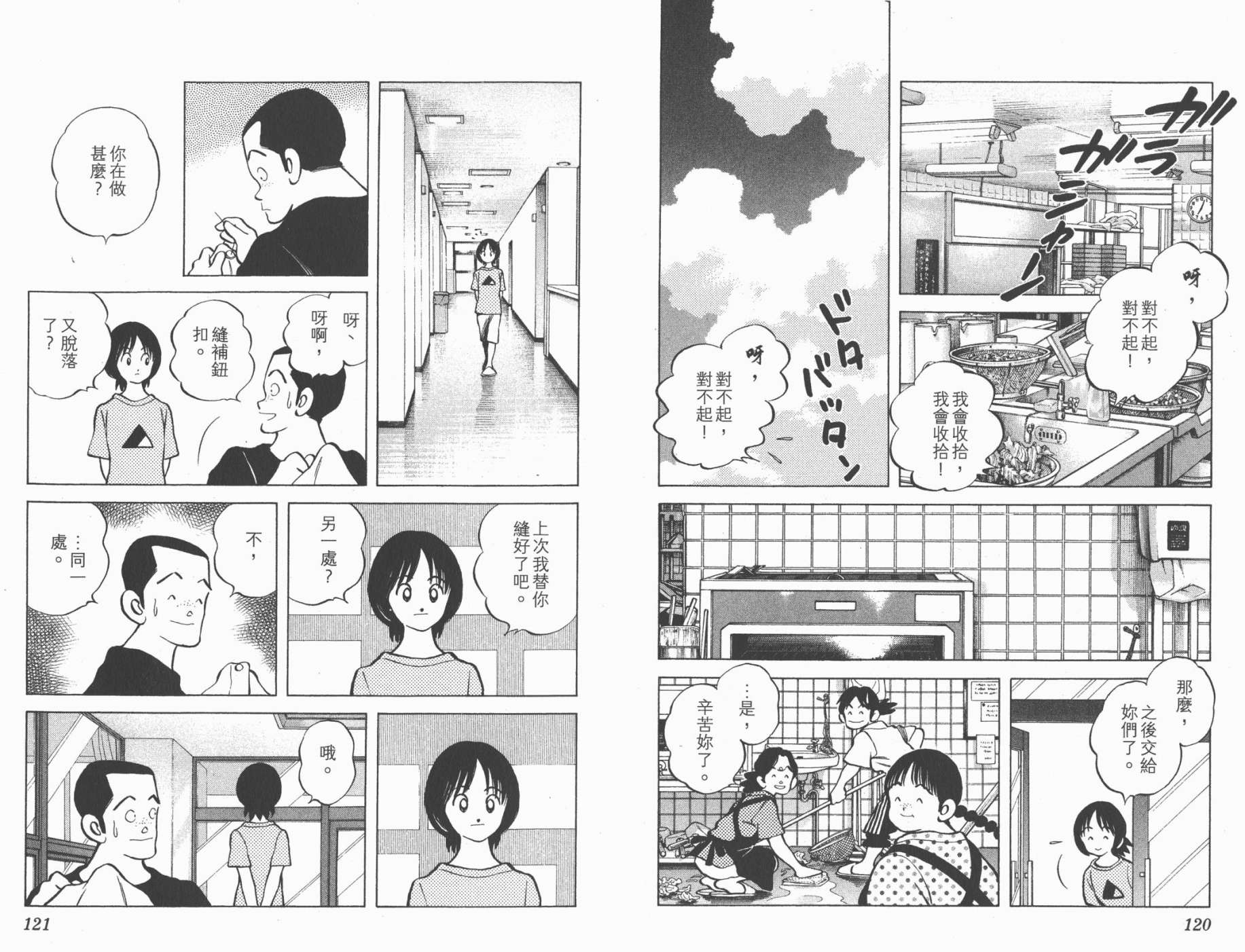 幸运四叶草韩漫全集-第14卷高清版无删减无遮挡章节图片 