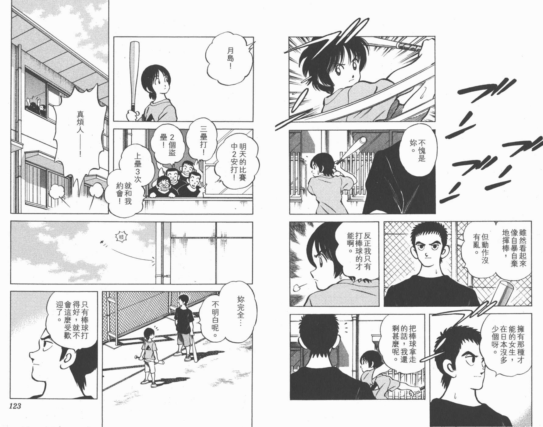 幸运四叶草韩漫全集-第14卷高清版无删减无遮挡章节图片 