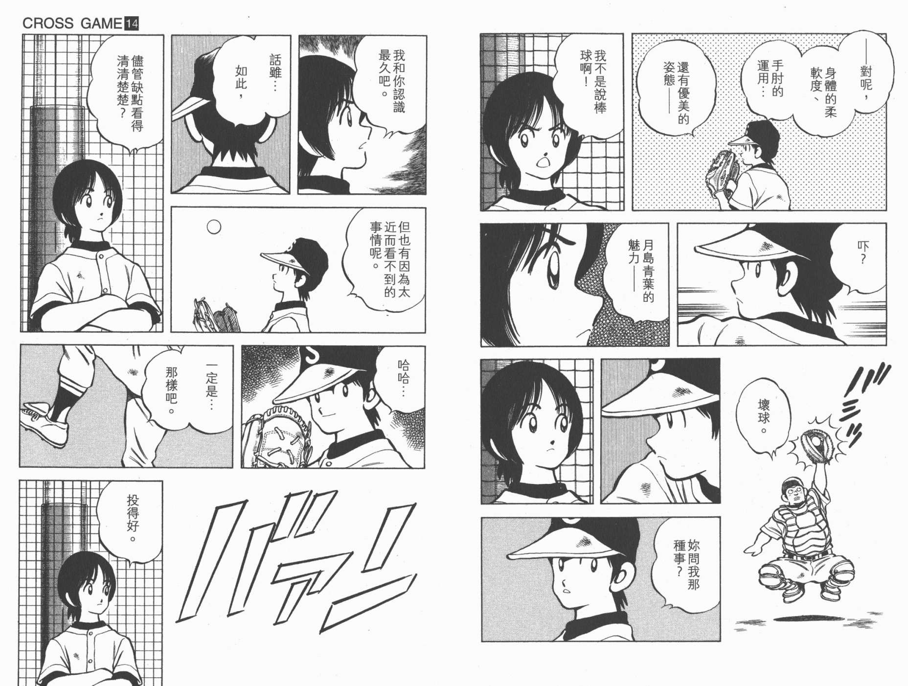 幸运四叶草韩漫全集-第14卷高清版无删减无遮挡章节图片 