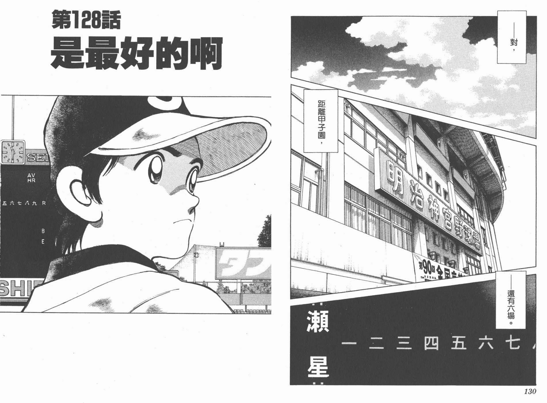 幸运四叶草韩漫全集-第14卷高清版无删减无遮挡章节图片 