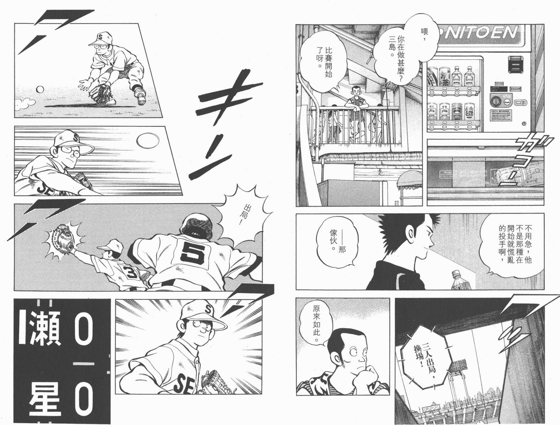 幸运四叶草韩漫全集-第14卷高清版无删减无遮挡章节图片 