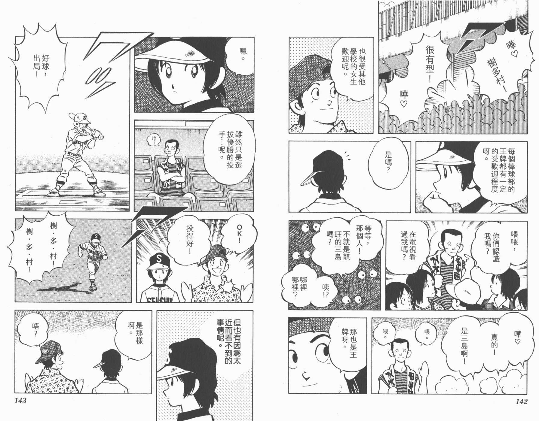 幸运四叶草韩漫全集-第14卷高清版无删减无遮挡章节图片 