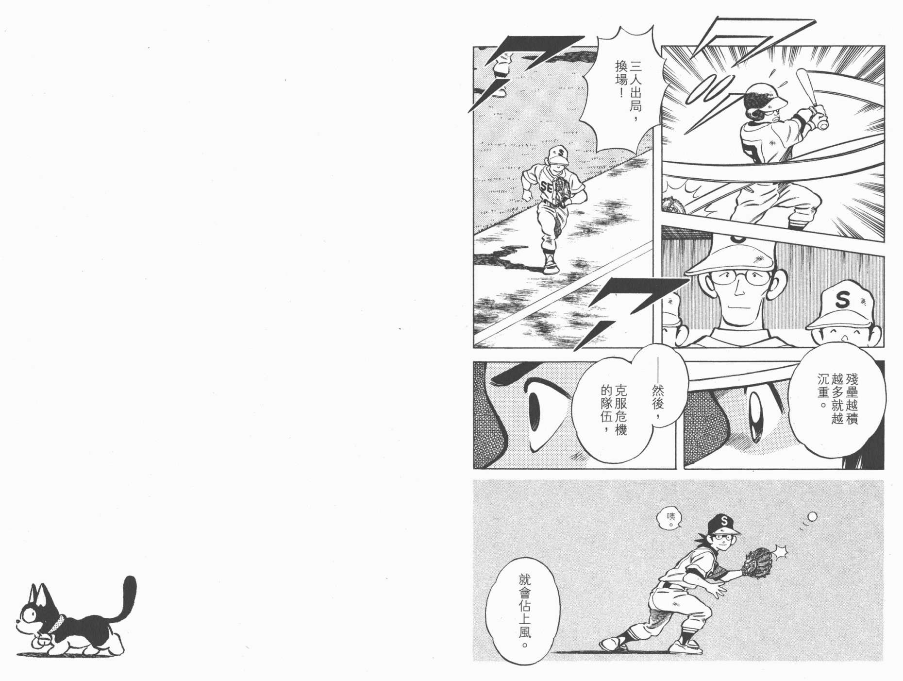 幸运四叶草韩漫全集-第14卷高清版无删减无遮挡章节图片 