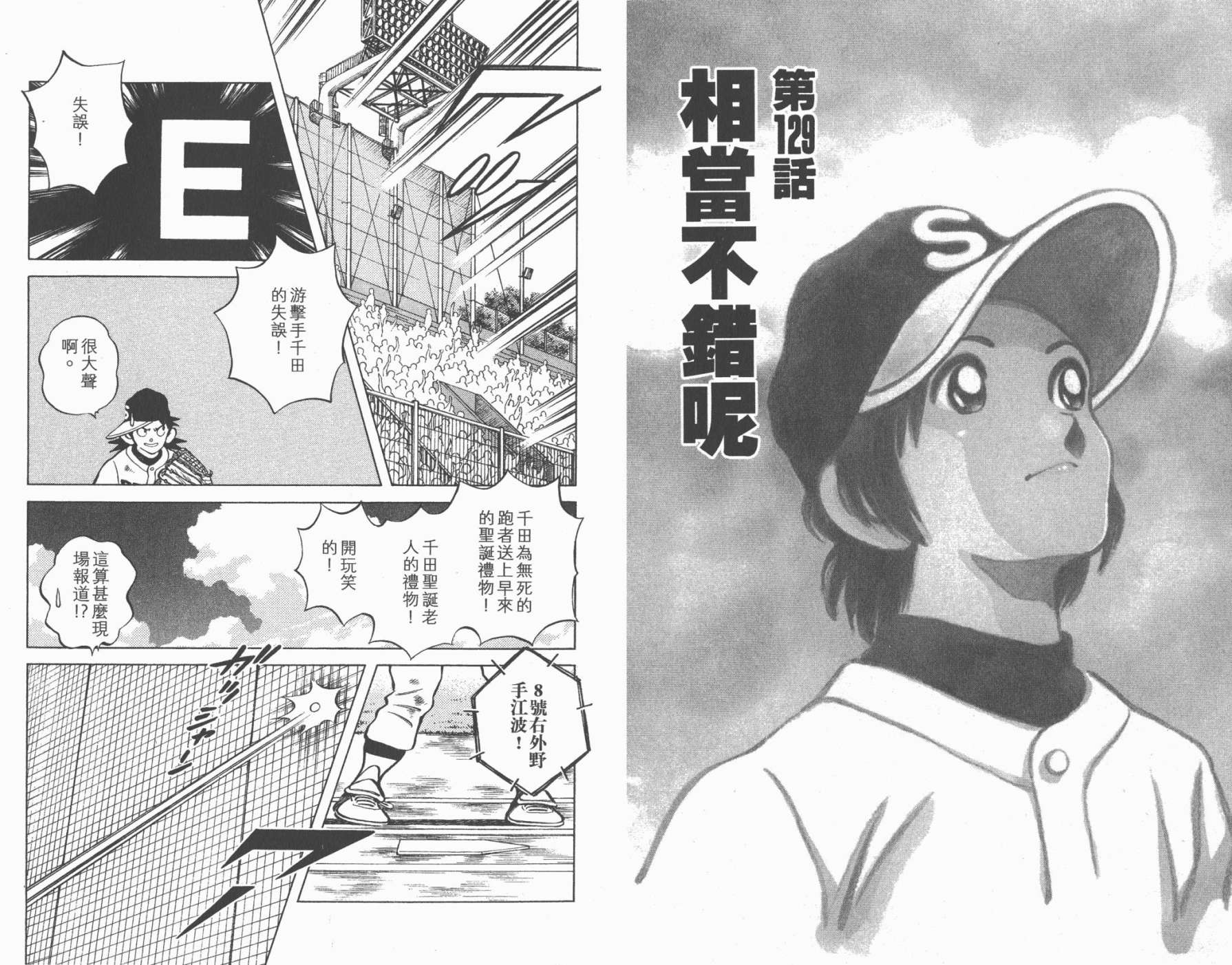 幸运四叶草韩漫全集-第14卷高清版无删减无遮挡章节图片 