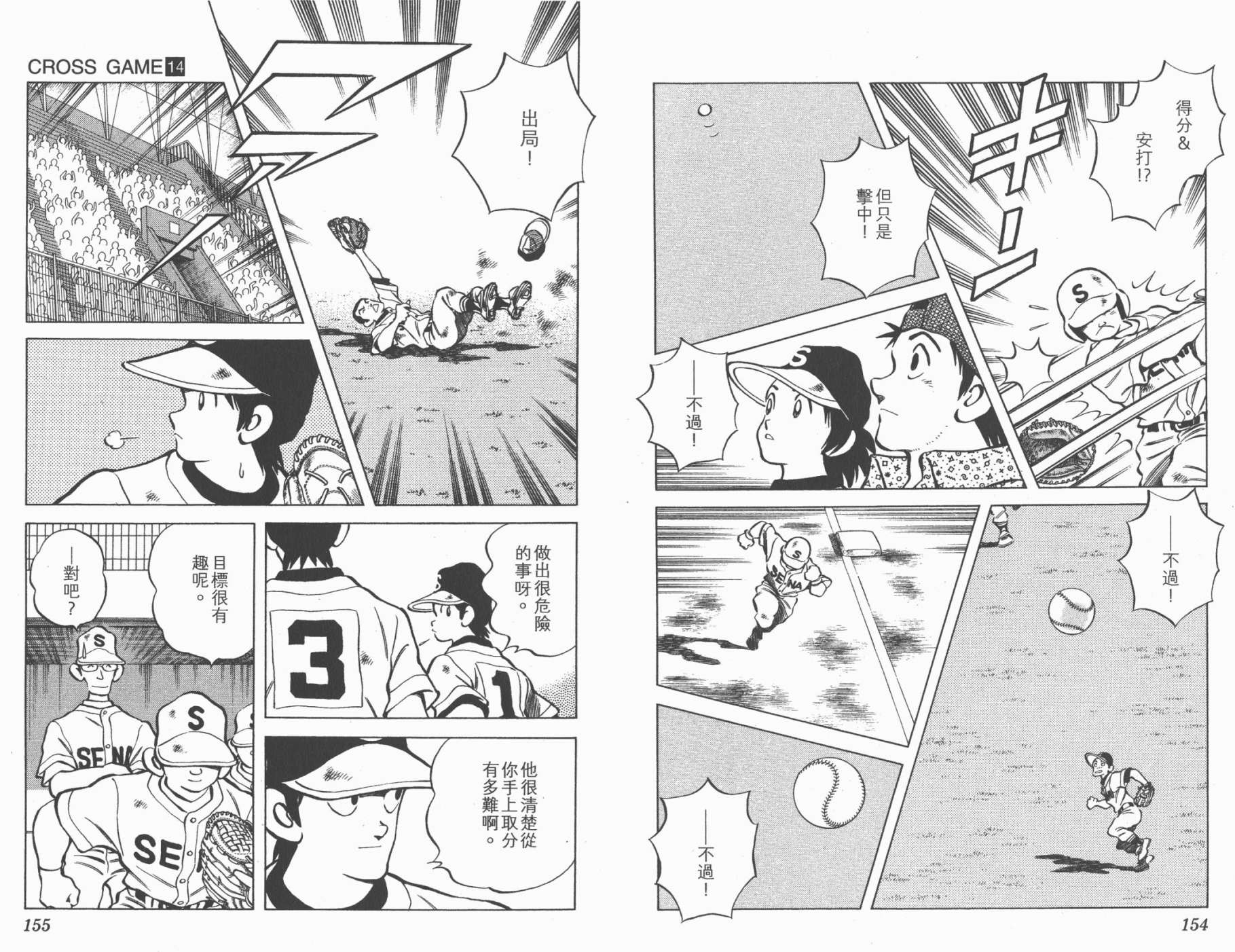 幸运四叶草韩漫全集-第14卷高清版无删减无遮挡章节图片 