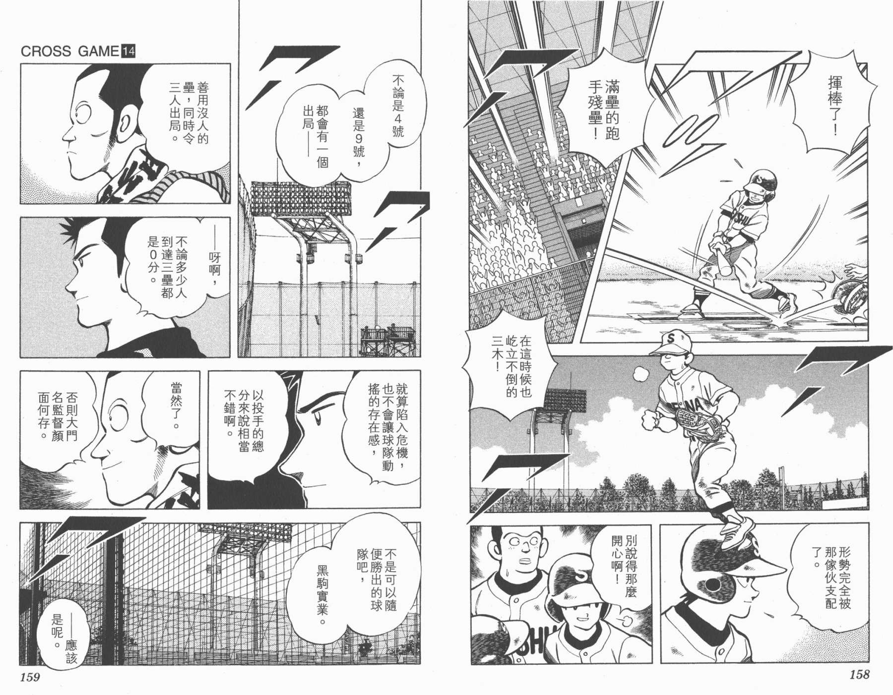 幸运四叶草韩漫全集-第14卷高清版无删减无遮挡章节图片 