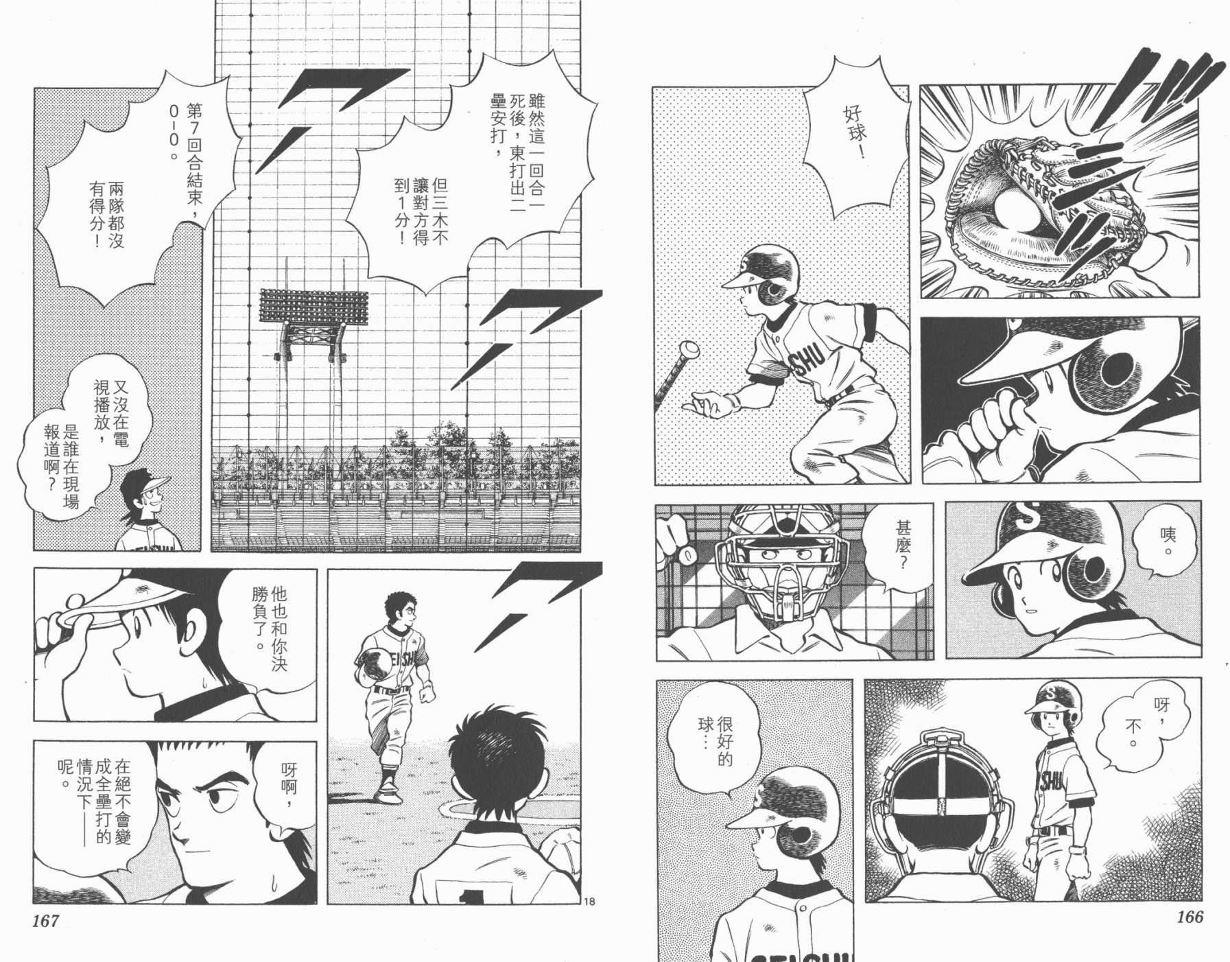 幸运四叶草韩漫全集-第14卷高清版无删减无遮挡章节图片 
