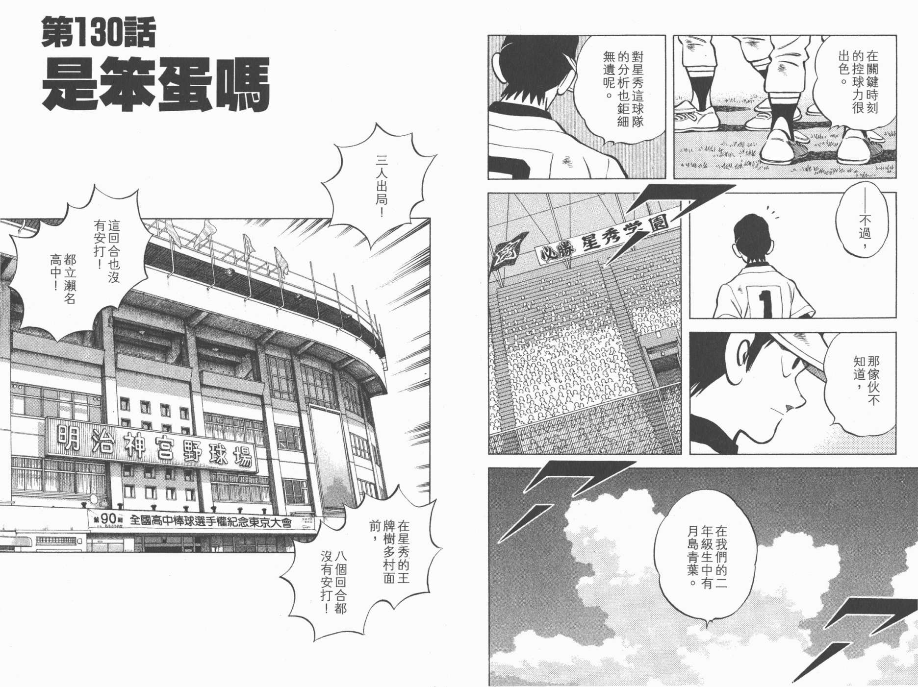 幸运四叶草韩漫全集-第14卷高清版无删减无遮挡章节图片 