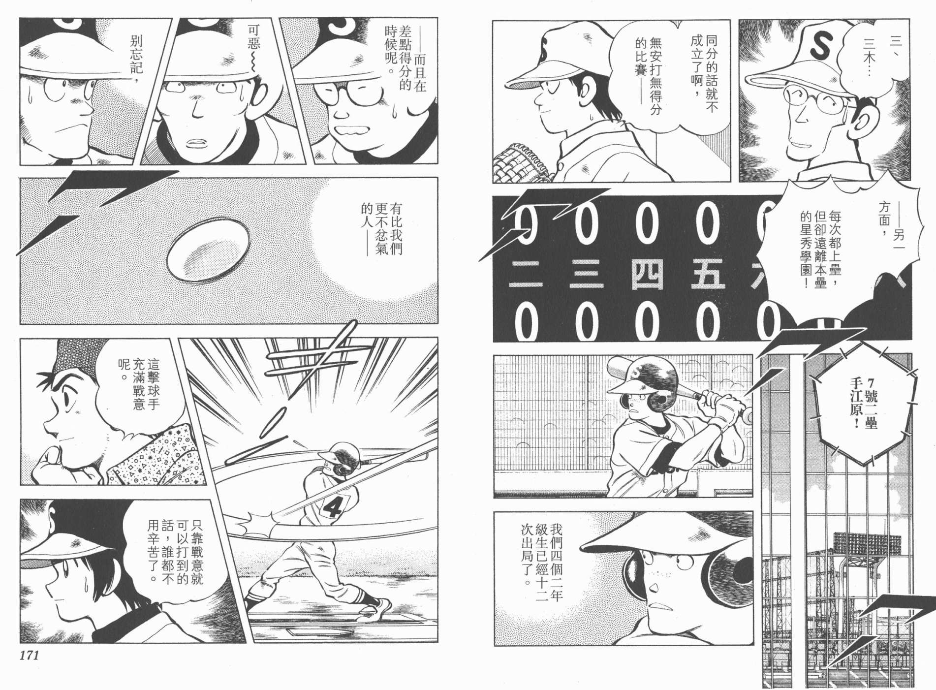 幸运四叶草韩漫全集-第14卷高清版无删减无遮挡章节图片 