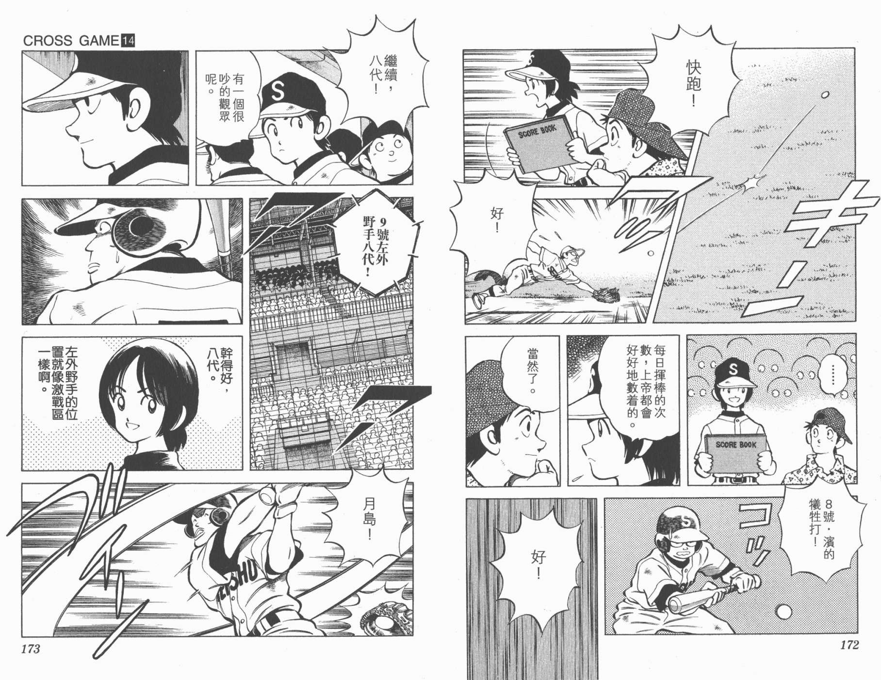 幸运四叶草韩漫全集-第14卷高清版无删减无遮挡章节图片 