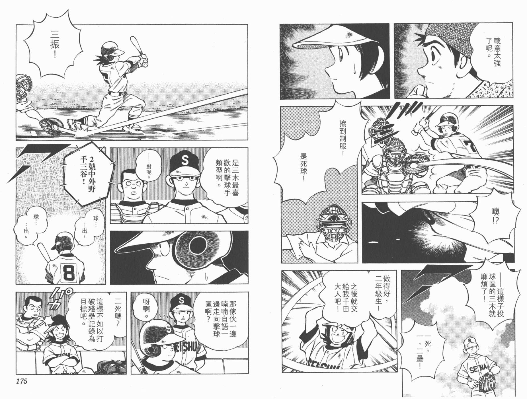 幸运四叶草韩漫全集-第14卷高清版无删减无遮挡章节图片 