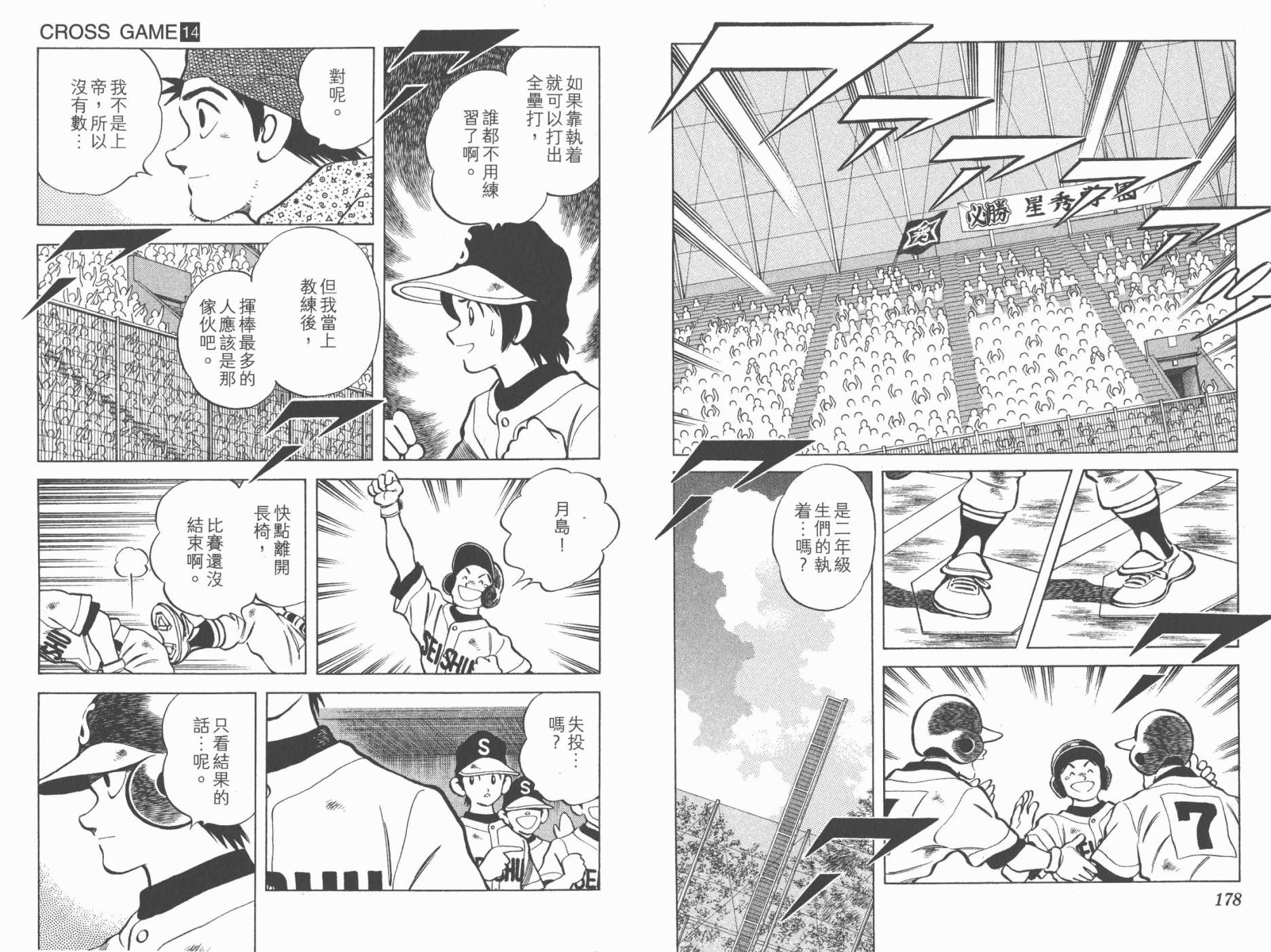 幸运四叶草韩漫全集-第14卷高清版无删减无遮挡章节图片 