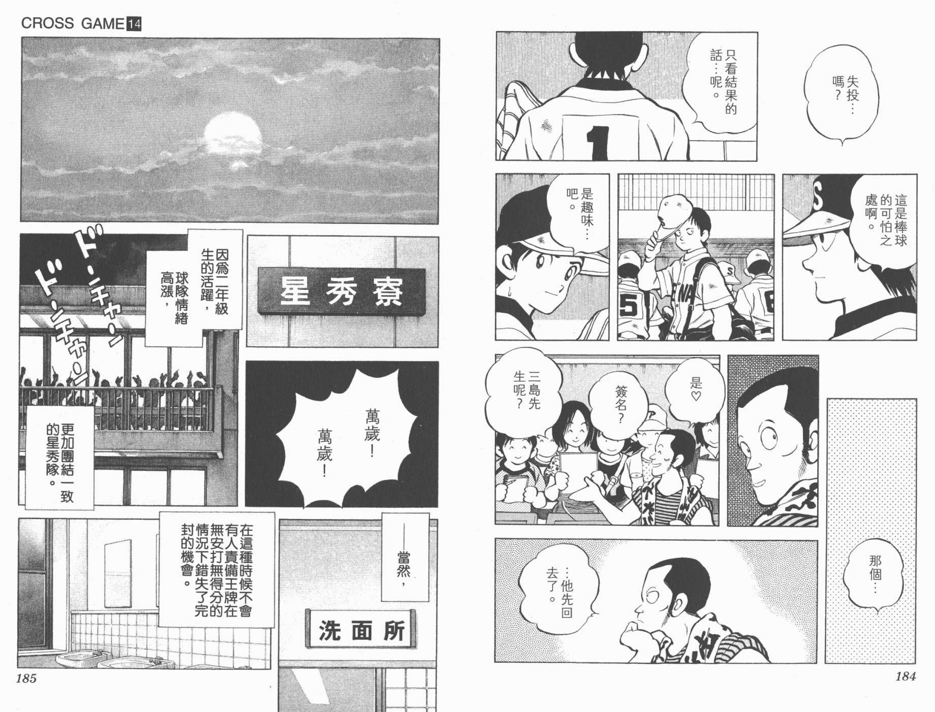 幸运四叶草韩漫全集-第14卷高清版无删减无遮挡章节图片 