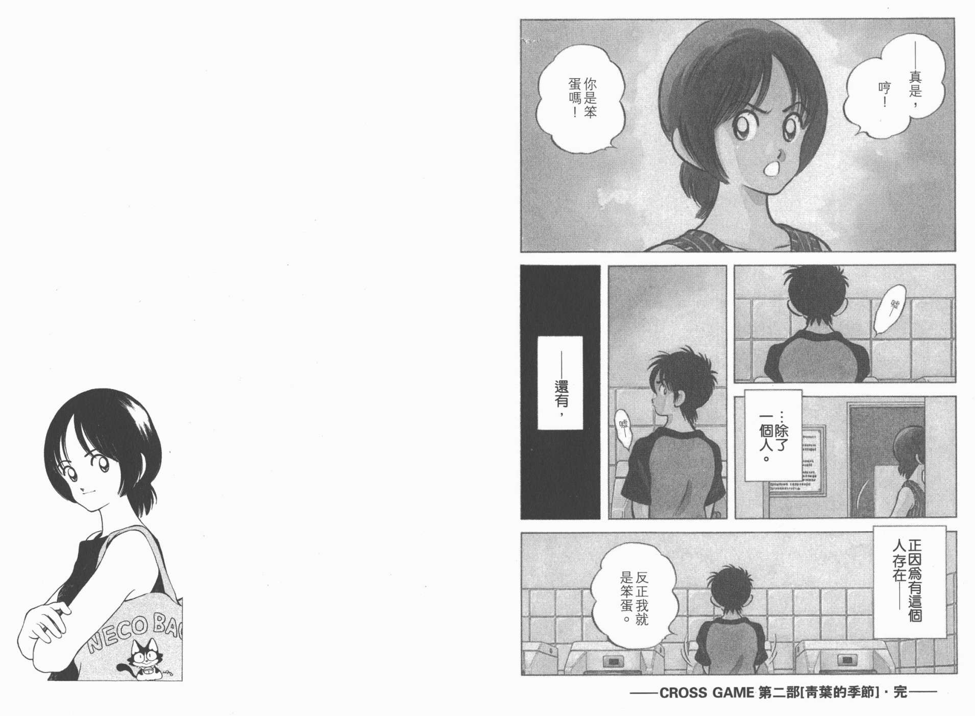 幸运四叶草韩漫全集-第14卷高清版无删减无遮挡章节图片 