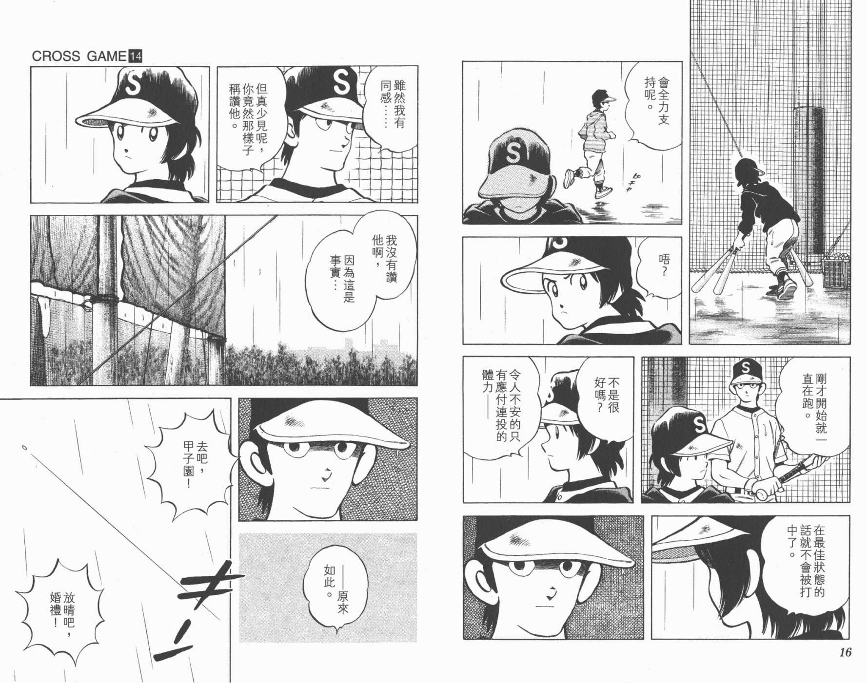 幸运四叶草韩漫全集-第14卷高清版无删减无遮挡章节图片 