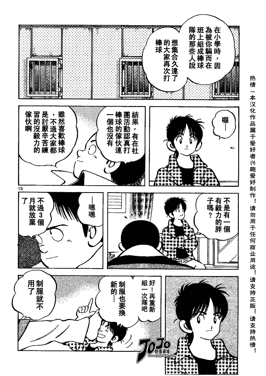 幸运四叶草韩漫全集-第14话无删减无遮挡章节图片 