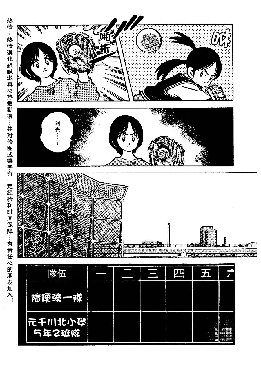 幸运四叶草韩漫全集-第14话无删减无遮挡章节图片 