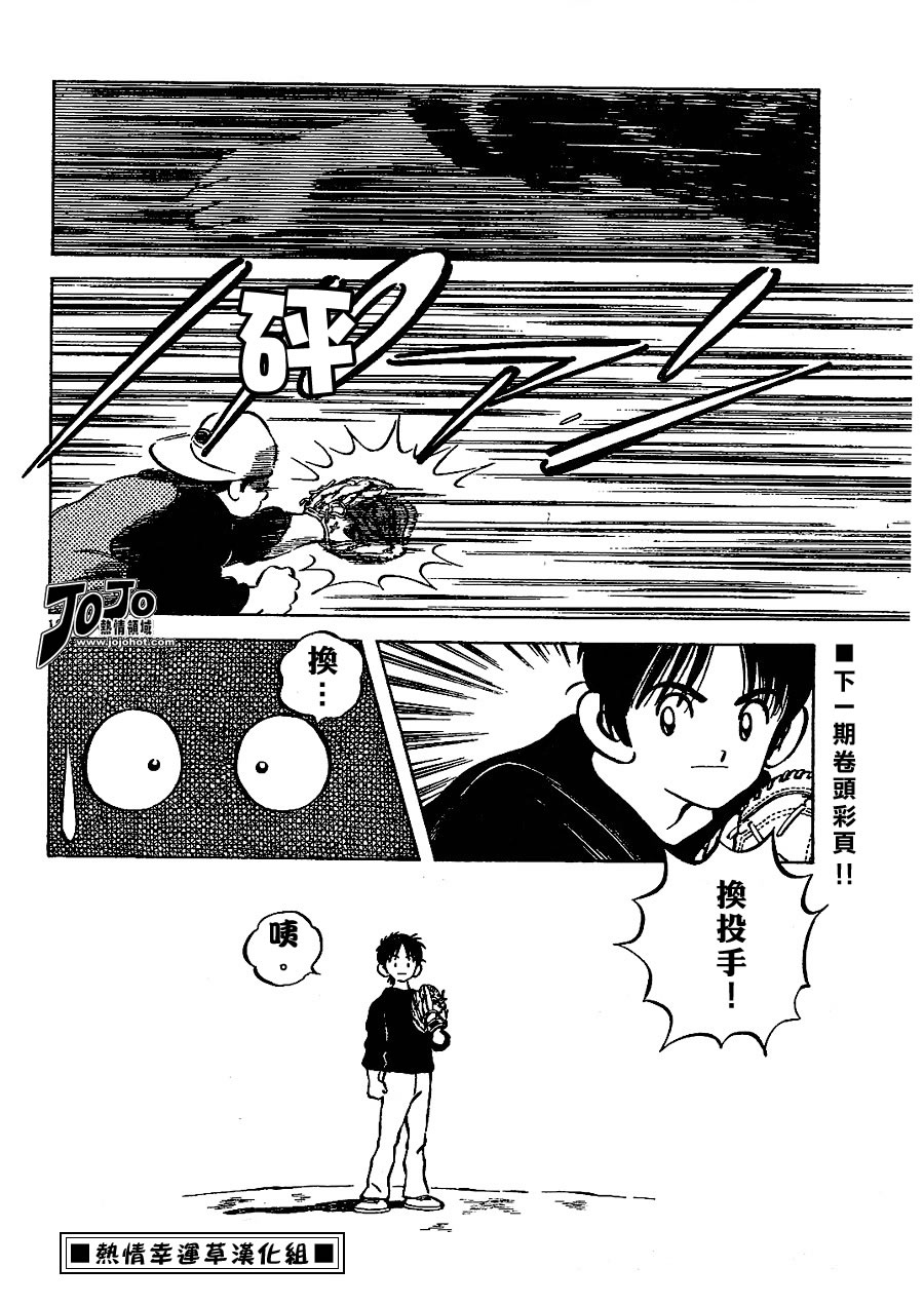 幸运四叶草韩漫全集-第14话无删减无遮挡章节图片 