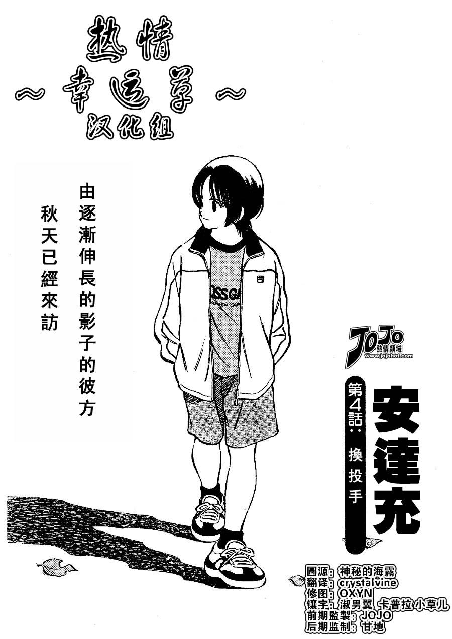 幸运四叶草韩漫全集-第14话无删减无遮挡章节图片 