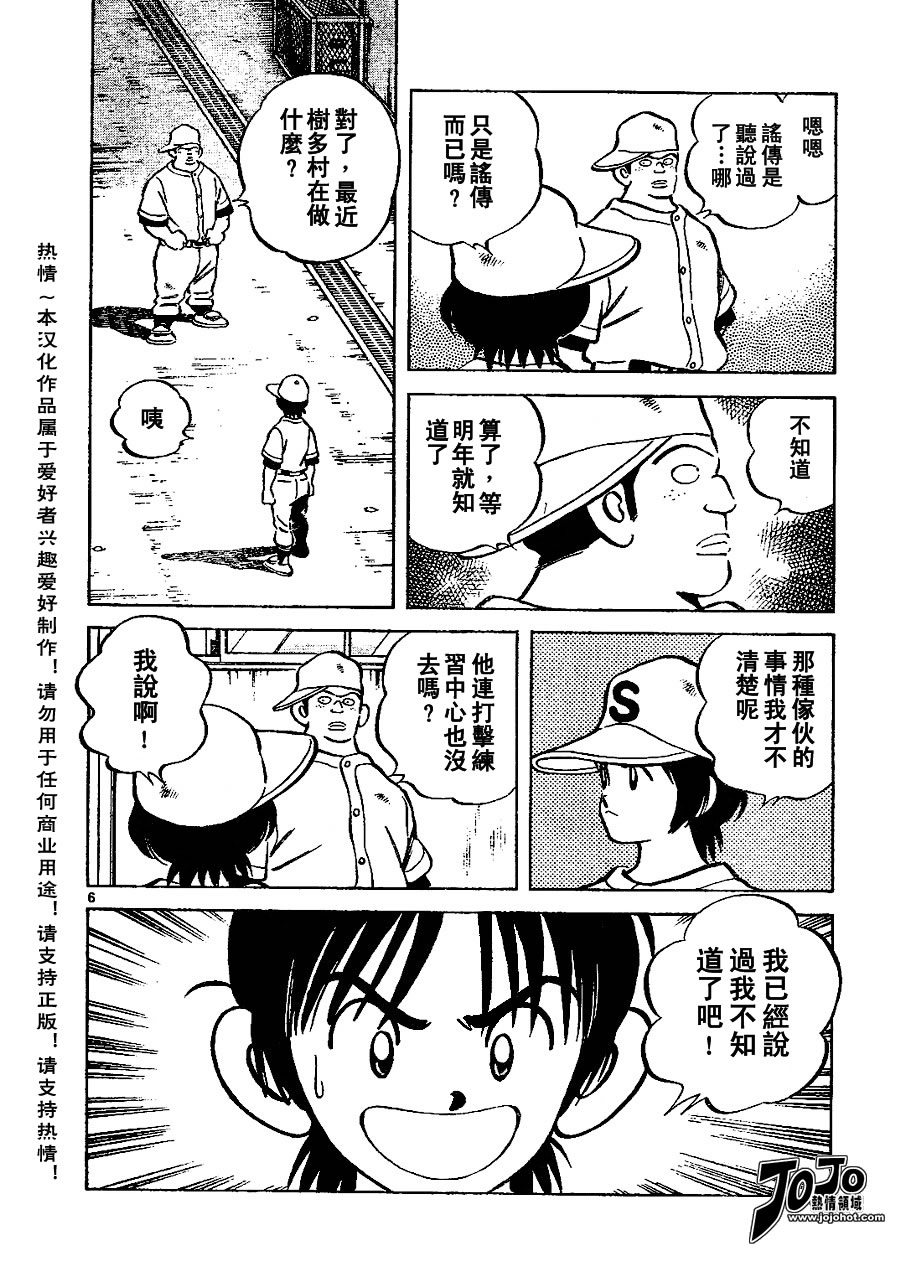 幸运四叶草韩漫全集-第14话无删减无遮挡章节图片 