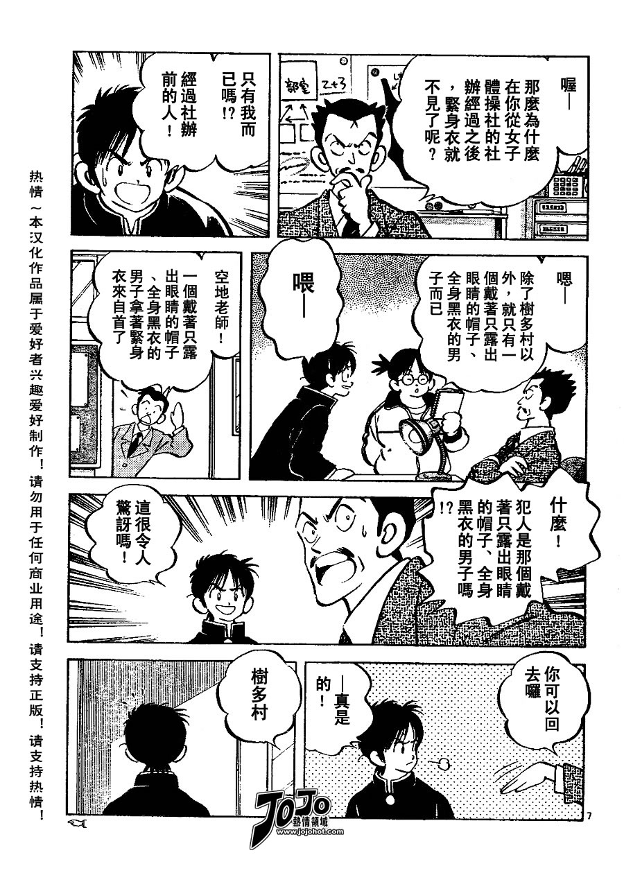 幸运四叶草韩漫全集-第14话无删减无遮挡章节图片 
