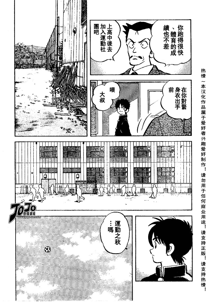 幸运四叶草韩漫全集-第14话无删减无遮挡章节图片 