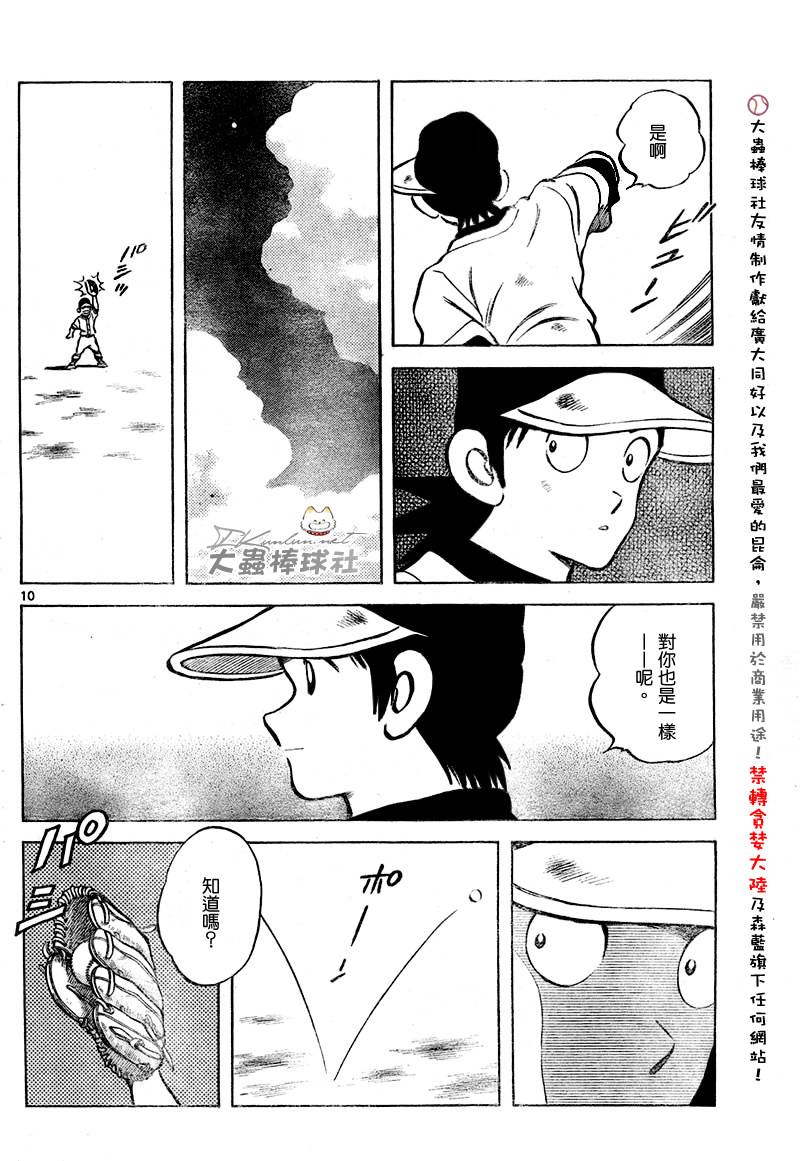 幸运四叶草韩漫全集-第150话无删减无遮挡章节图片 