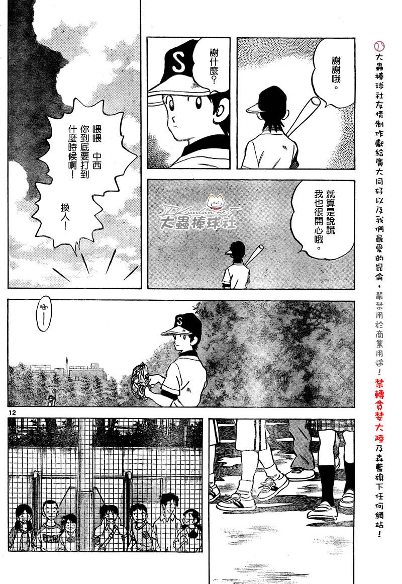 幸运四叶草韩漫全集-第150话无删减无遮挡章节图片 