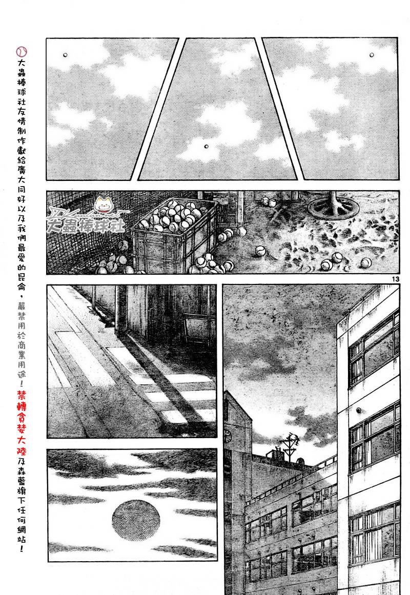 幸运四叶草韩漫全集-第150话无删减无遮挡章节图片 