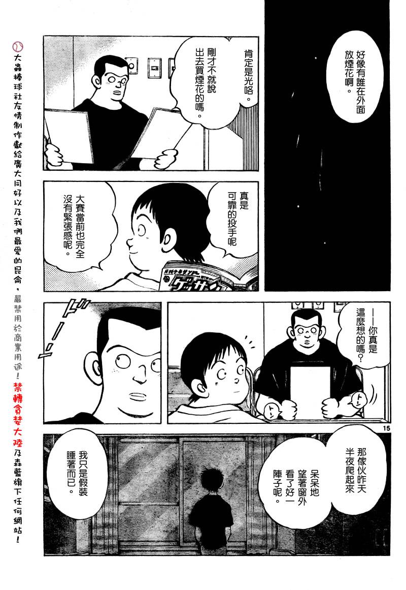 幸运四叶草韩漫全集-第150话无删减无遮挡章节图片 