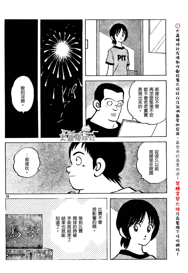 幸运四叶草韩漫全集-第150话无删减无遮挡章节图片 