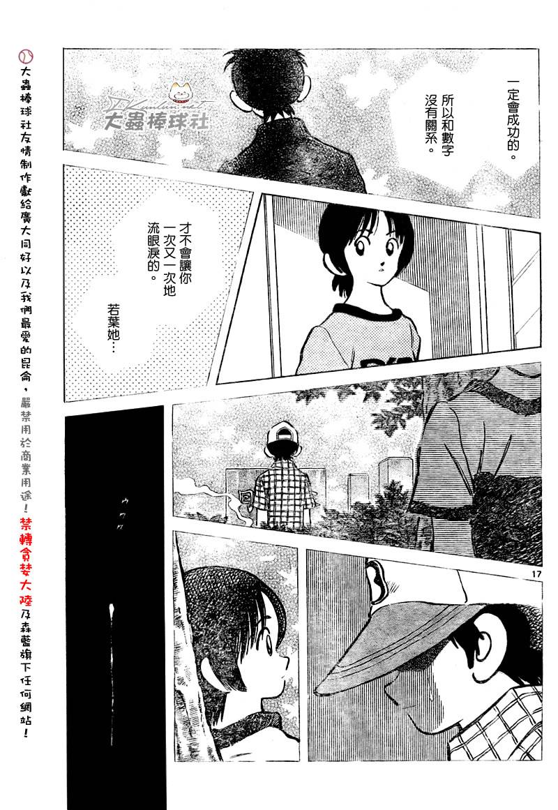幸运四叶草韩漫全集-第150话无删减无遮挡章节图片 