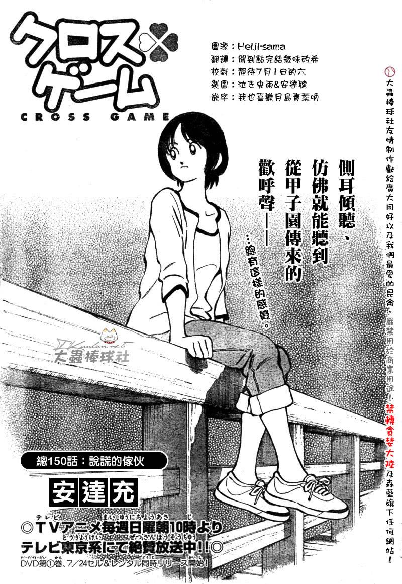 幸运四叶草韩漫全集-第150话无删减无遮挡章节图片 