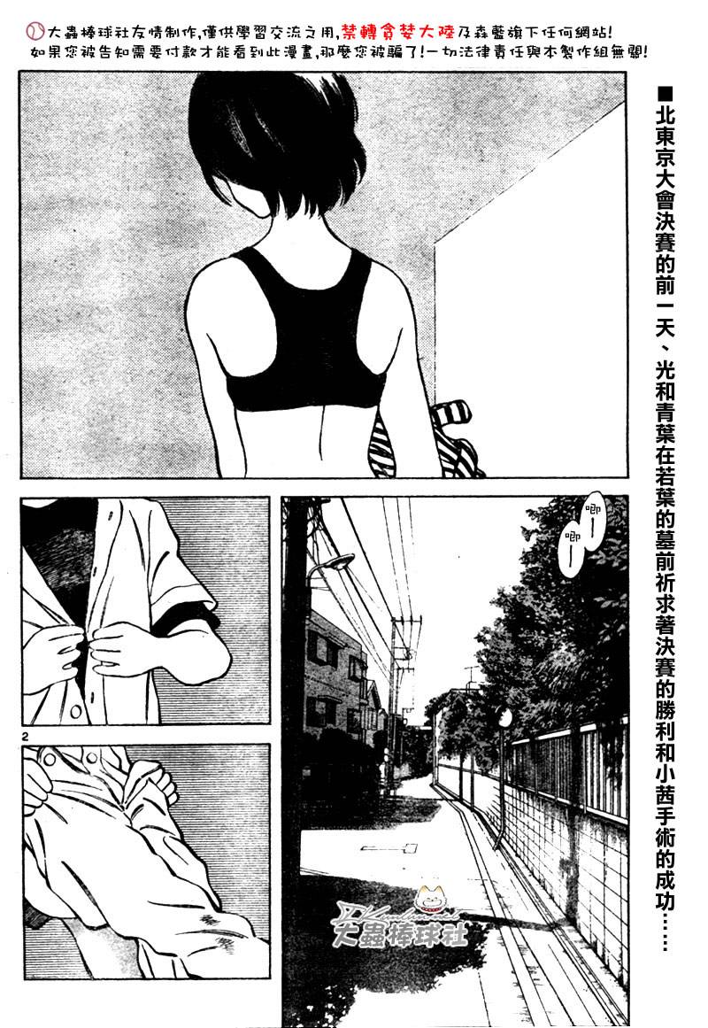 幸运四叶草韩漫全集-第150话无删减无遮挡章节图片 