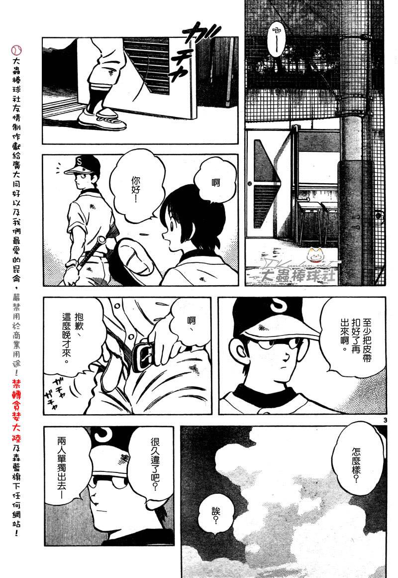 幸运四叶草韩漫全集-第150话无删减无遮挡章节图片 