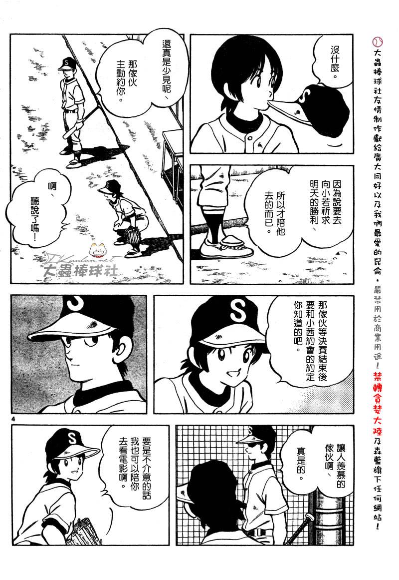 幸运四叶草韩漫全集-第150话无删减无遮挡章节图片 