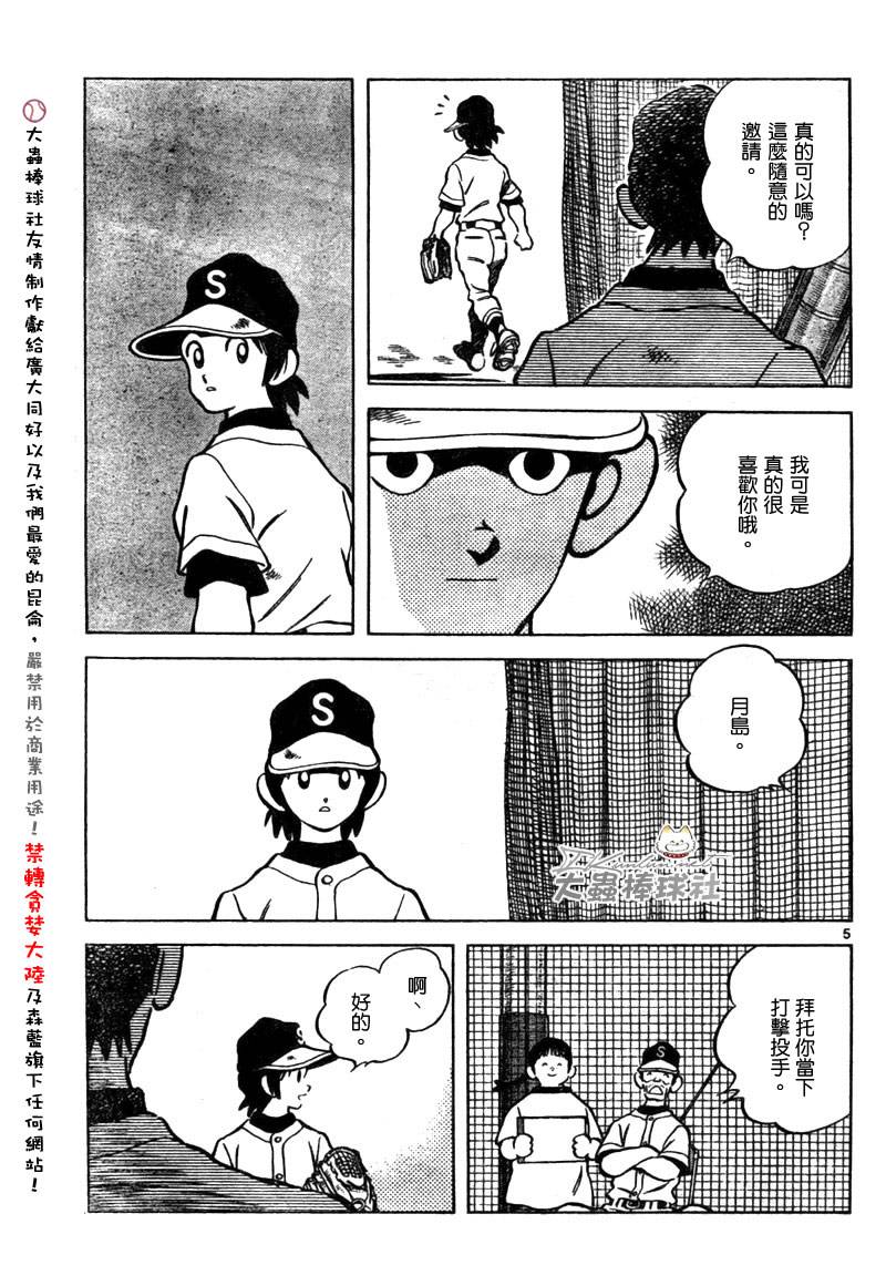幸运四叶草韩漫全集-第150话无删减无遮挡章节图片 