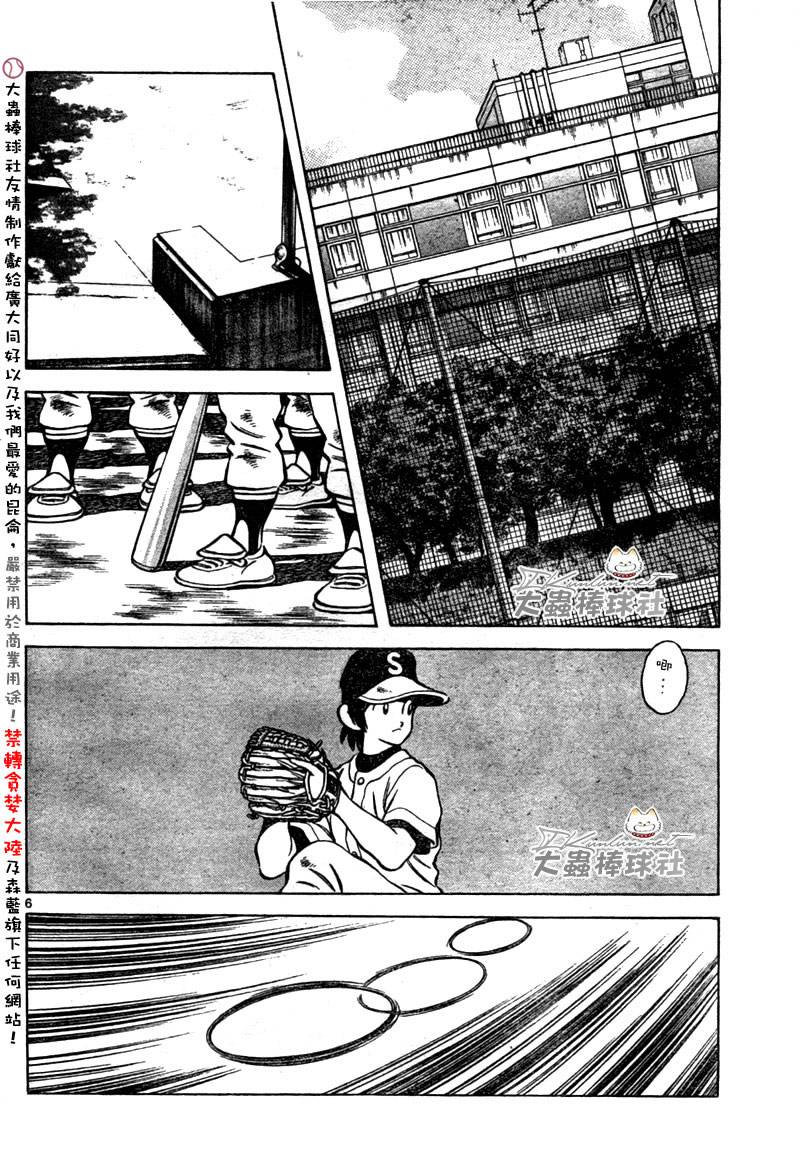 幸运四叶草韩漫全集-第150话无删减无遮挡章节图片 