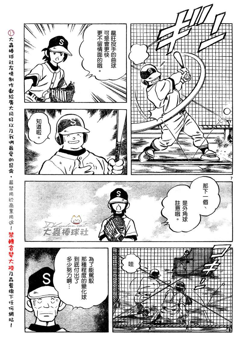 幸运四叶草韩漫全集-第150话无删减无遮挡章节图片 
