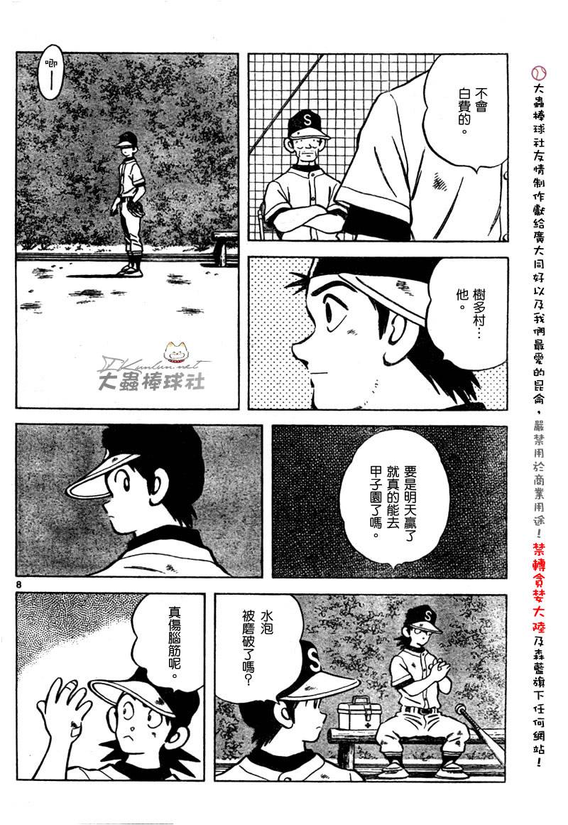 幸运四叶草韩漫全集-第150话无删减无遮挡章节图片 