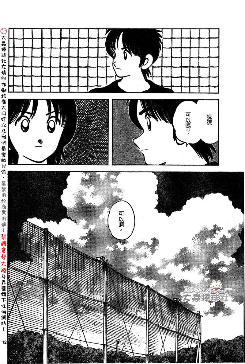 幸运四叶草韩漫全集-第151话无删减无遮挡章节图片 