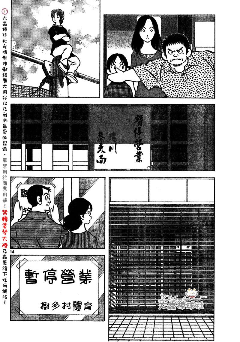 幸运四叶草韩漫全集-第151话无删减无遮挡章节图片 
