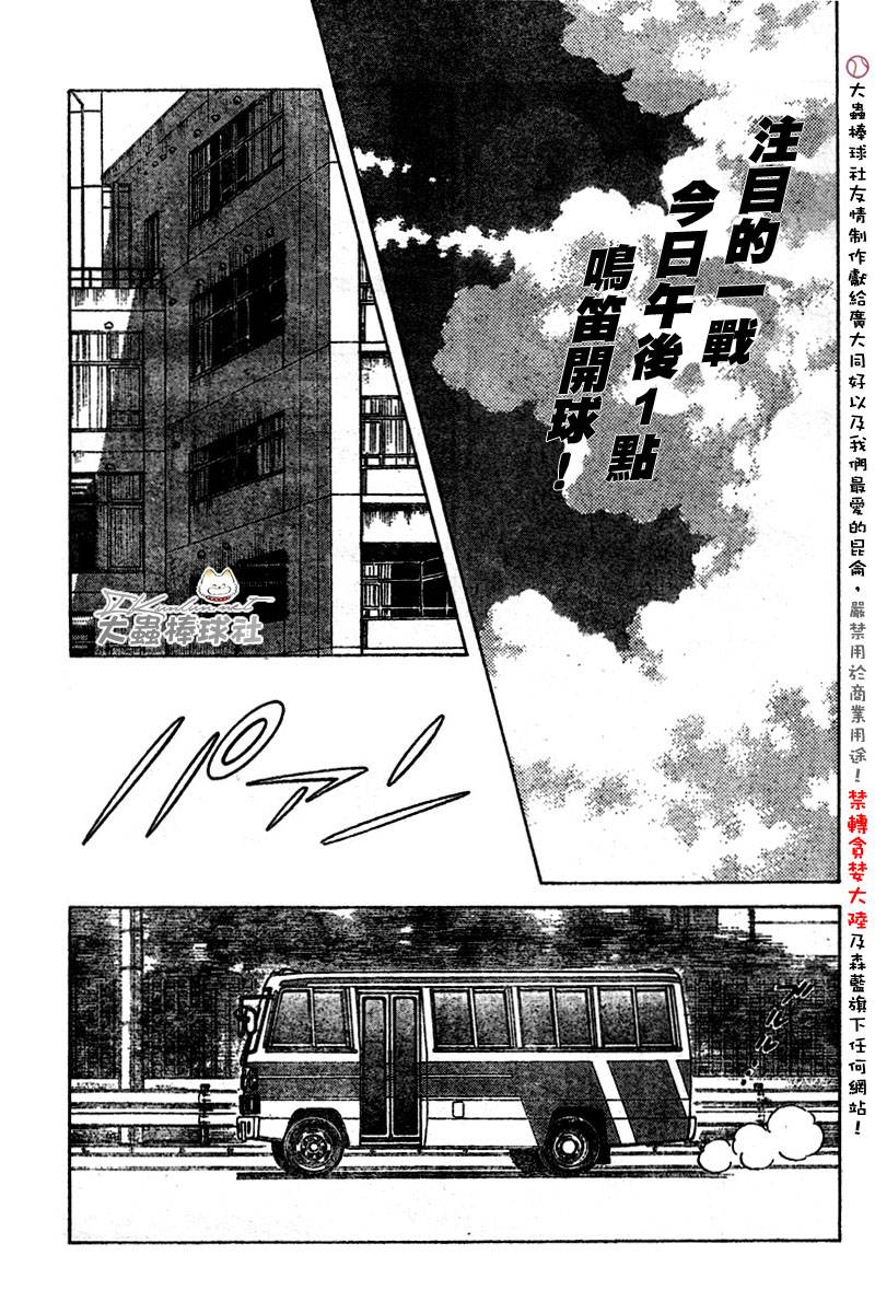 幸运四叶草韩漫全集-第151话无删减无遮挡章节图片 