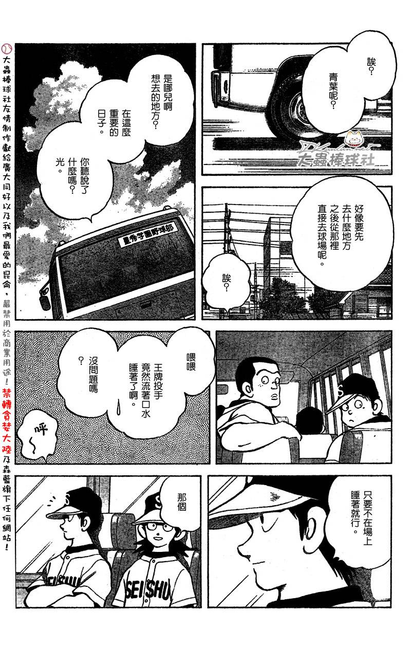 幸运四叶草韩漫全集-第151话无删减无遮挡章节图片 