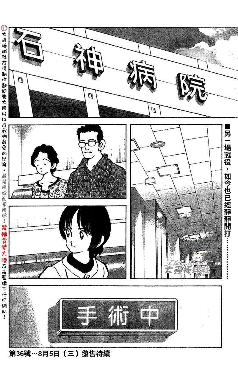 幸运四叶草韩漫全集-第151话无删减无遮挡章节图片 