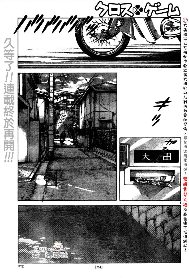 幸运四叶草韩漫全集-第151话无删减无遮挡章节图片 