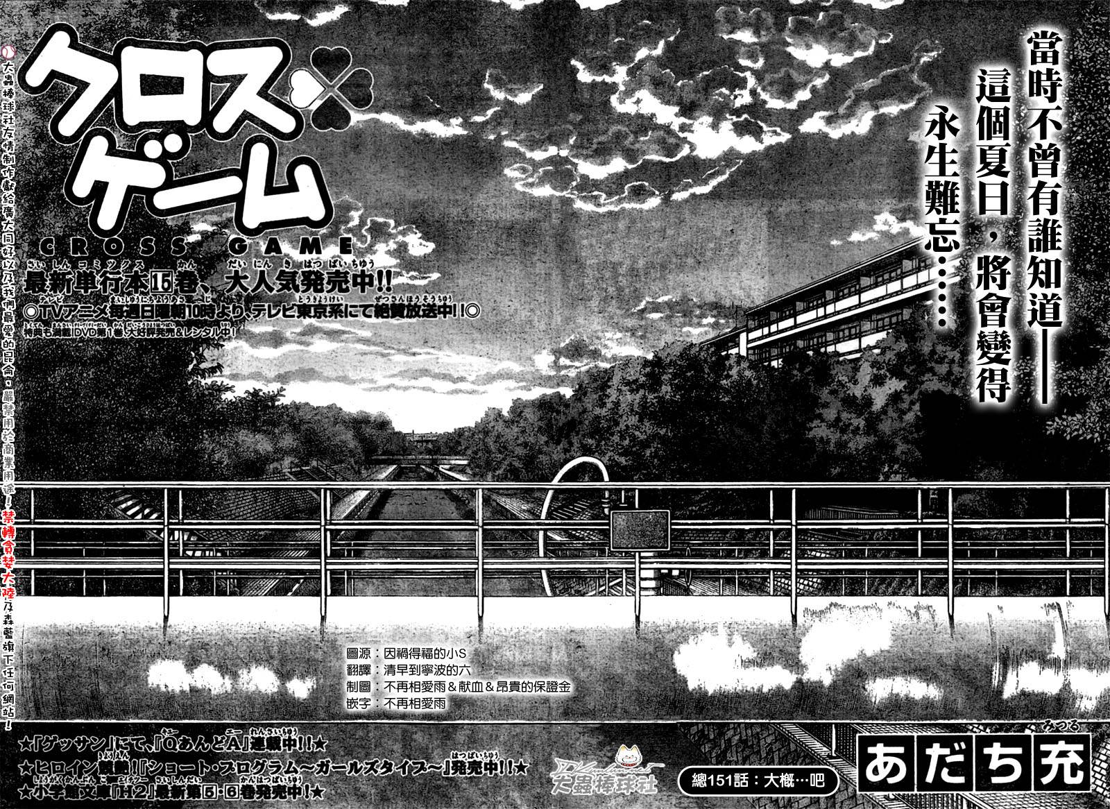 幸运四叶草韩漫全集-第151话无删减无遮挡章节图片 